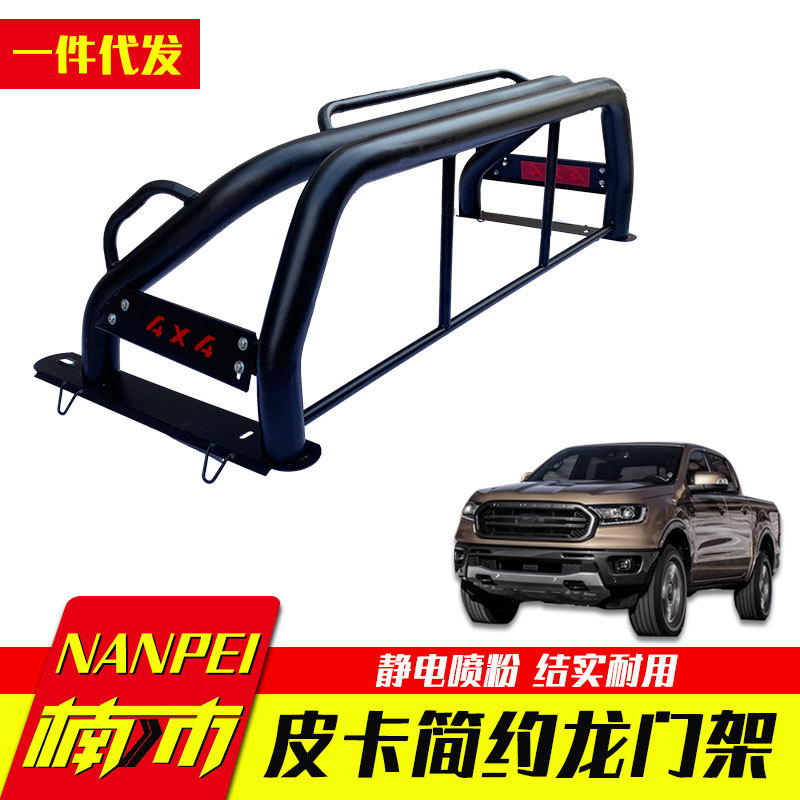 长城风骏炮江铃大道福田火星皮卡车龙门架子改装防护栏改装配件