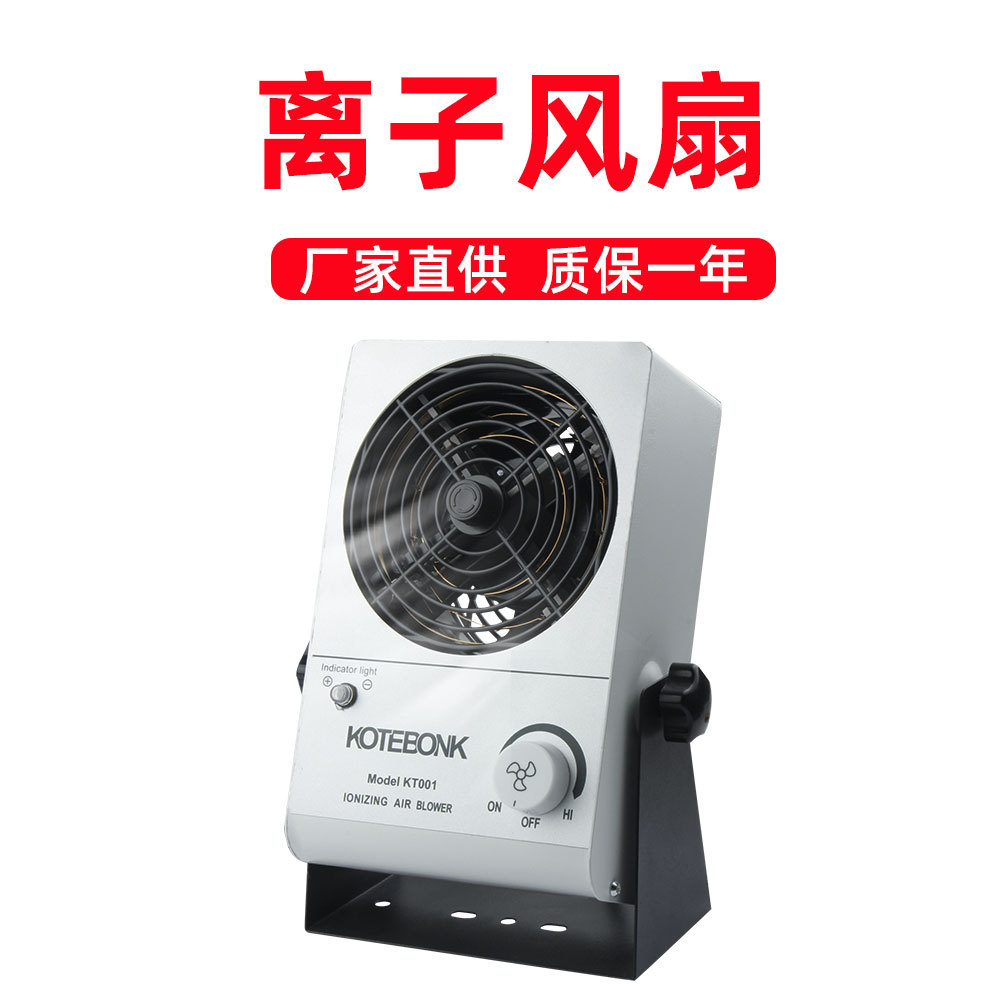 智能直流台式离子风机单口工业