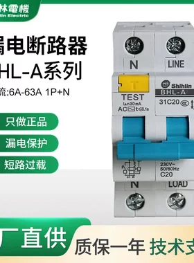 台湾士林漏电保护器BHLA31C161P+