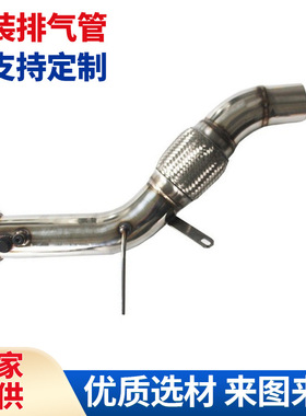 适用于05-08 宝马 5 Series E60 E61 520d M47N2排气管