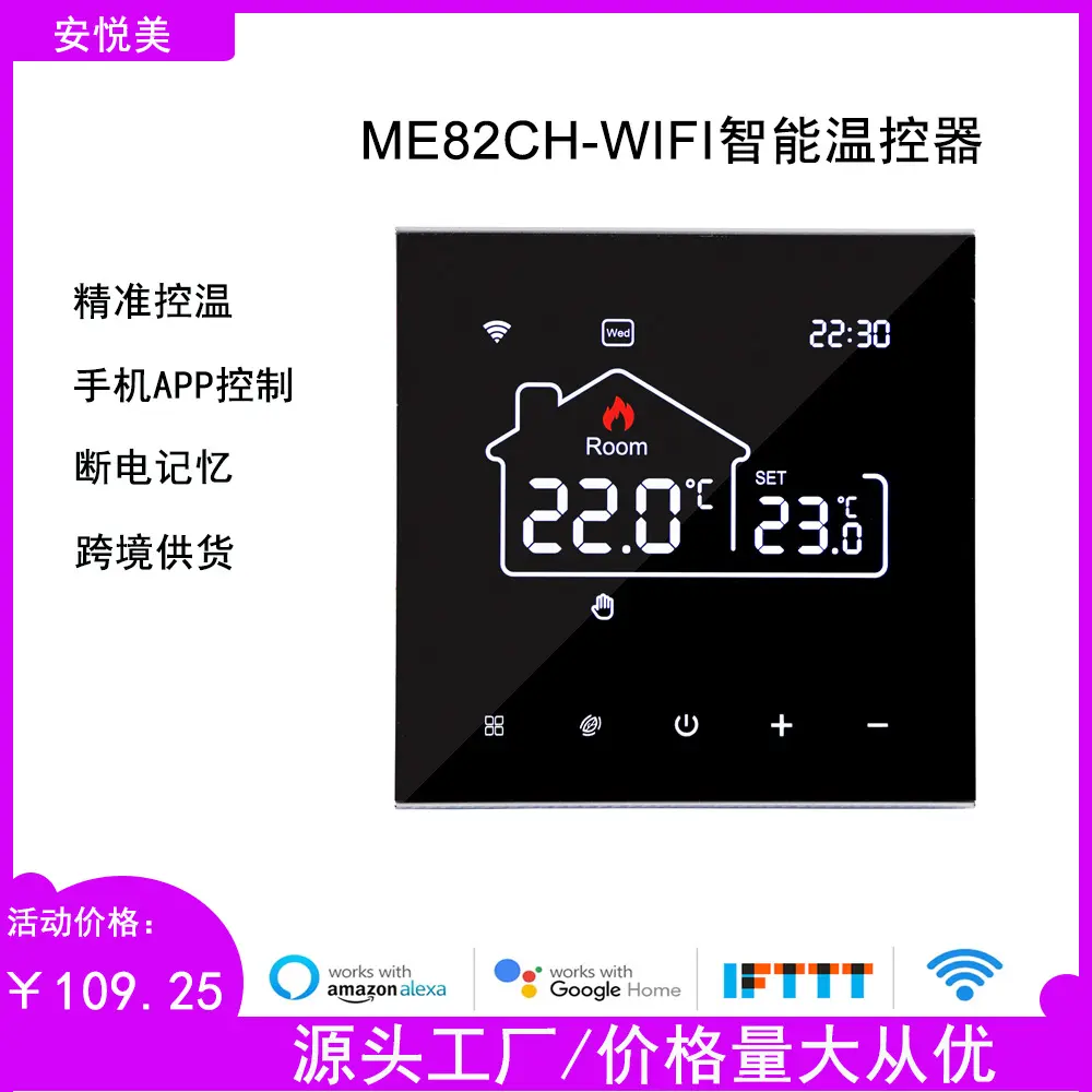 涂鸦智能wifi水地暖壁挂炉温控器