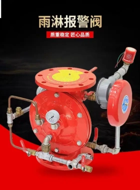 消防隔膜雨淋阀ZSFM100-250 雨淋报警阀 隔膜式雨淋阀 干式雨淋阀
