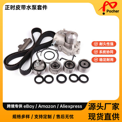 TimingBeltKitWaterPump适用于96