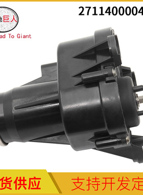 适用于奔驰W204 C204 W212 A207 进气管私服马达控制阀2711400004