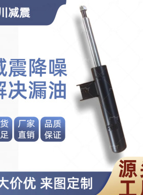 直供减震器 FG71705R 适用多种车型减震系统