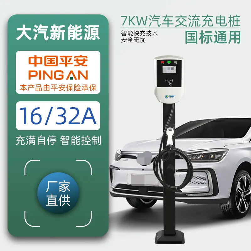 充电站7KW单枪220V小区地下室