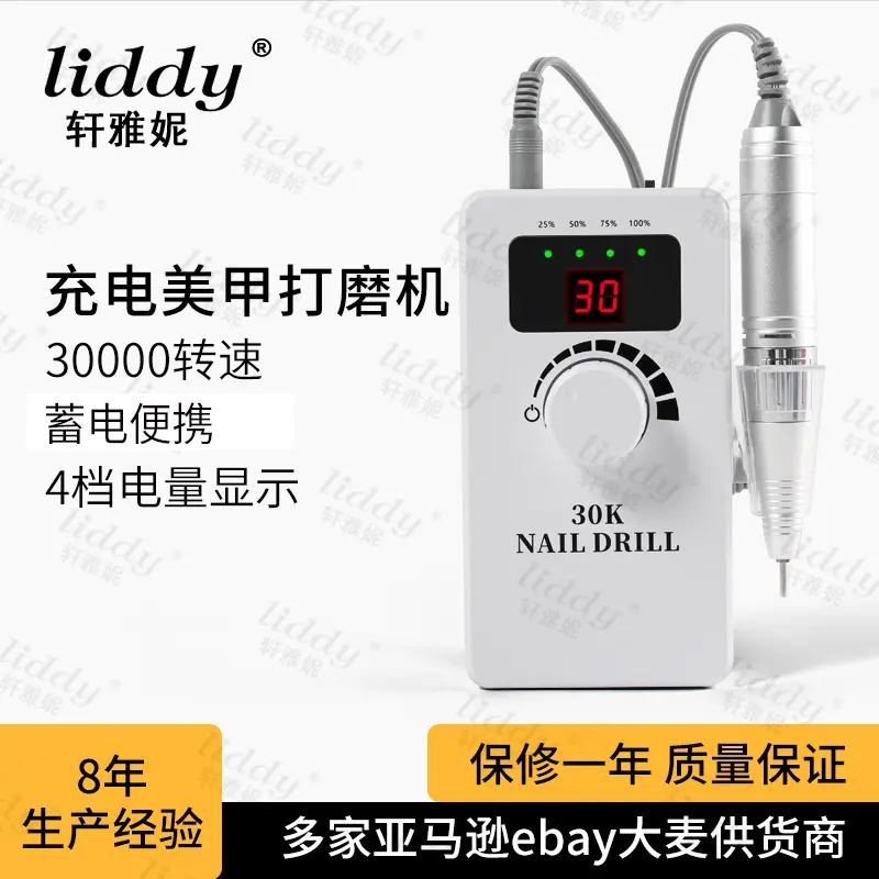 liddy美甲充电打磨机 291式指甲打磨机30000转美甲磨甲器