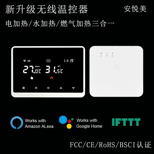 wifi智能无线 温控器 电地暖水地暖燃气壁挂炉温度控制器手机控制