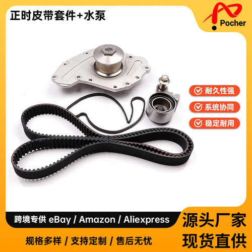 TimingBeltKitWaterPump适用于05