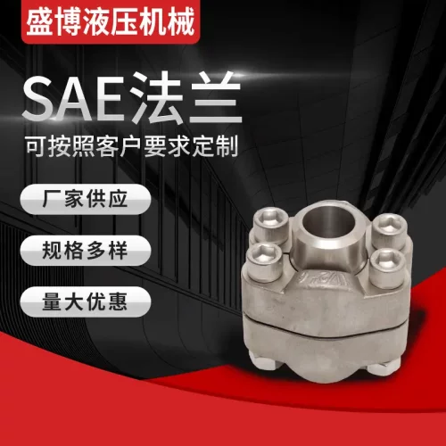 SAE碳钢焊接法兰 不锈钢液压法兰成套法兰SAE对开B型分体法兰