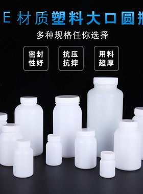 塑料大口圆瓶加大口试剂园瓶HDPE分装瓶黑色避光广口塑料样品瓶