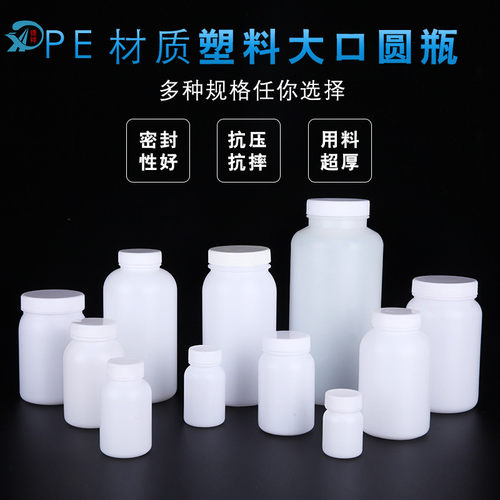 塑料大口圆瓶加大口试剂园瓶HDPE分装瓶黑色避光广口塑料样品瓶