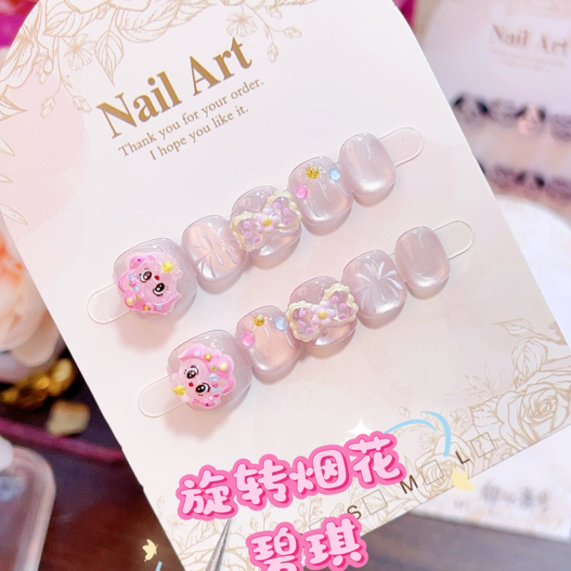 【旋转款烟花碧琪】儿童纯手工穿戴美甲卡通猫眼爆闪高级轻奢短款