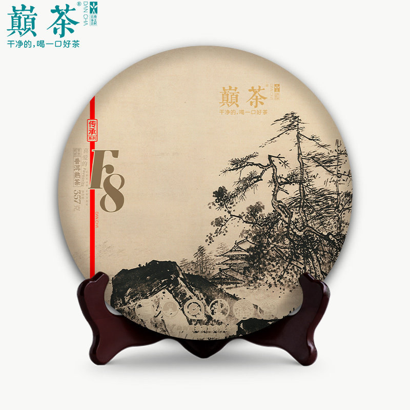 巅茶 2023F8 古树普洱熟茶 云南饼茶茶叶包装