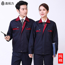 纯棉工作服套装男劳保服防烫耐磨长袖电焊服全棉工厂车间厂服定制