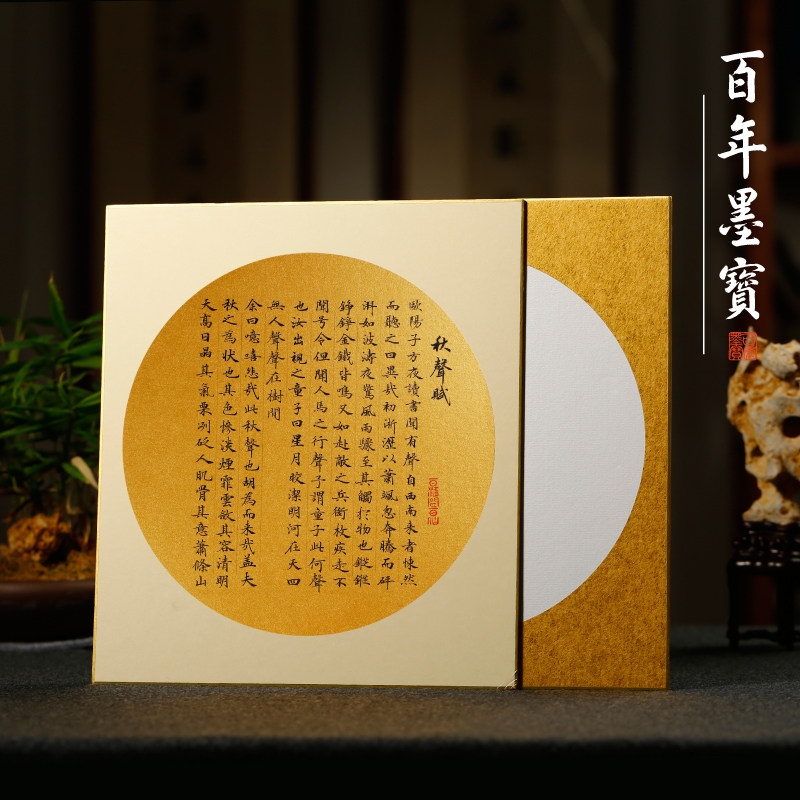 【3件85折】日本制卡纸圆形金潜纸 大色纸御色纸国画小楷书法适用作品