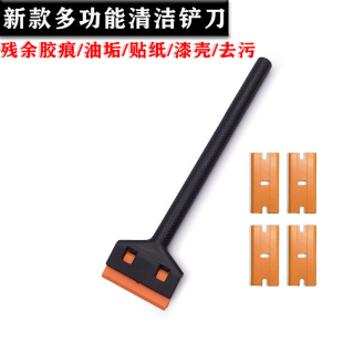 多功能除胶塑料铲刀厨房去污玻璃清洁刮刀汽车贴膜工具去胶神器
