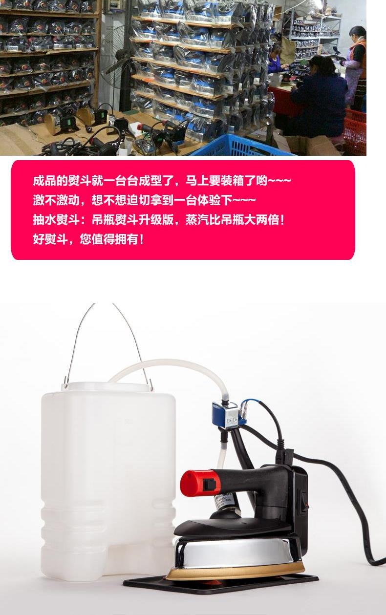 Quần áo rèm khô chất tẩy rửa nhà công suất cao loại chai hơi nước bơm điện sắt cổ điển sắt công nghiệp - Điện sắt bàn là mini