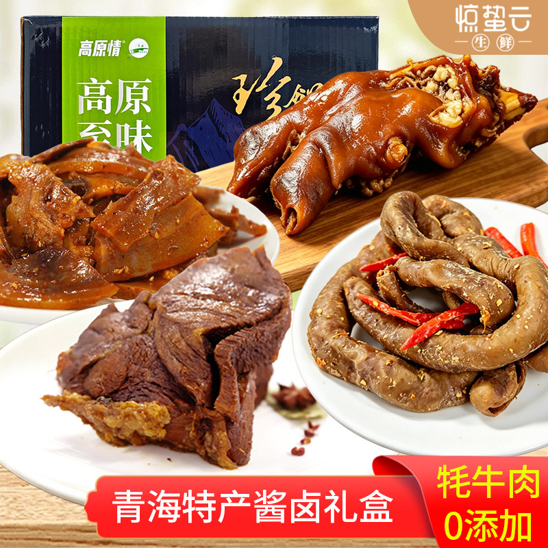青海特产牦牛肉熟食礼盒酱牦牛肉即食酱牛蹄牛板肠下酒牛头肉清真