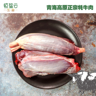 青海新鲜牦牛肉2kg 正宗牦牛现杀牛腱子牛腿牛腩肉冷冻牛肉牛排骨