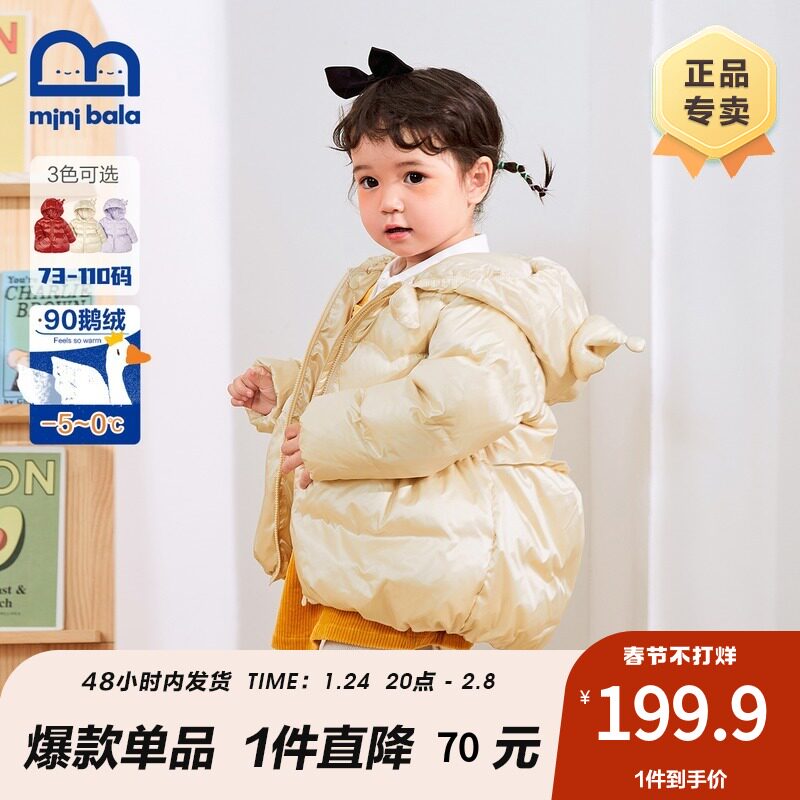 迷你巴拉巴拉宝宝羽绒服鹅绒冬季款装婴儿女童儿童洋气新拜年外套