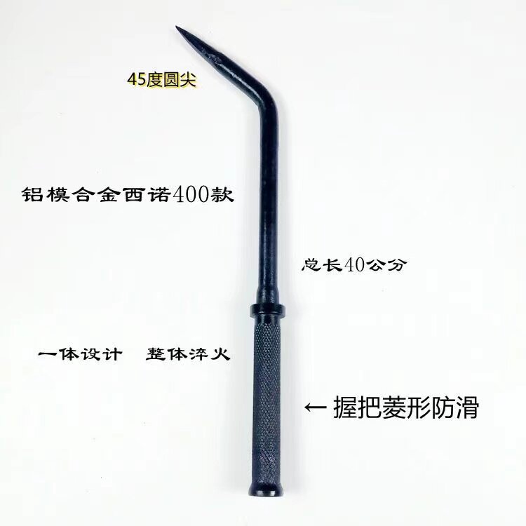铝膜撬棍工地铝模板专用西诺撬棍合金钢锻打小撬棍铝模专用工具