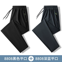 HWT8808 Черный плоский рот+8808 темно -синий плоский рот