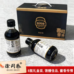 徐同泰酱油8瓶礼盒装火锅豆捞浙江老字号古法酿造寿司酱油蘸料