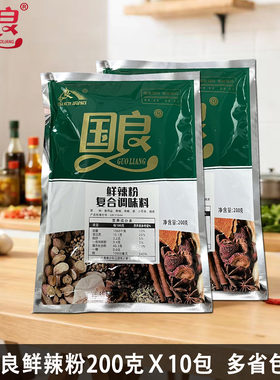 0炒菜鲜辣粉烧烤调味品腌料