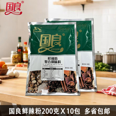 0炒菜鲜辣粉烧烤调味品腌料