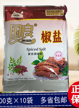 牛羊肉串户外烧烤煎炸椒盐粉包邮