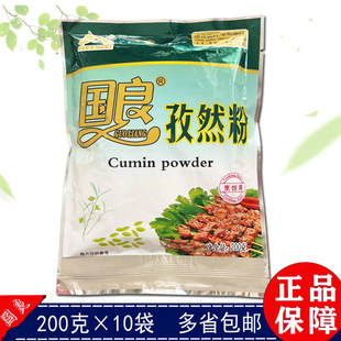 国良孜然粉200g烧烤烤肉料撒料粉家用蘸料腌料油炸烤鱼调味料商用
