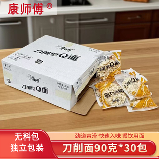 康师傅刀削型Q面餐饮拉面无料包独立包装袋装泡面火锅方便面面饼
