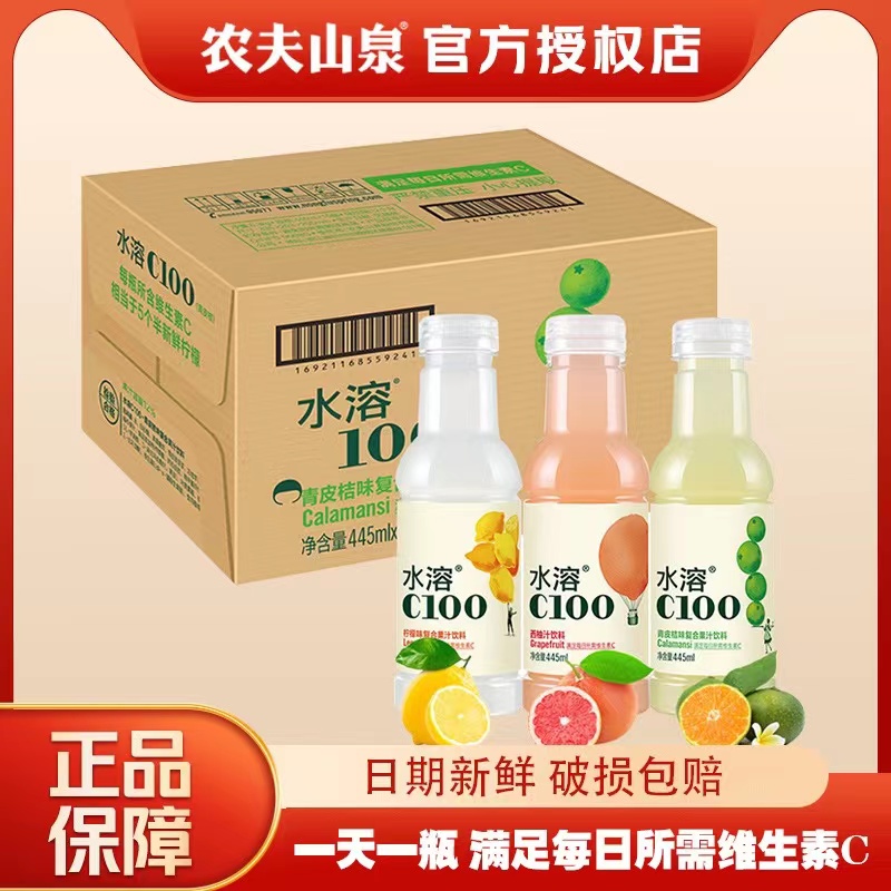 农夫山泉水溶C柠檬味维C饮料5瓶