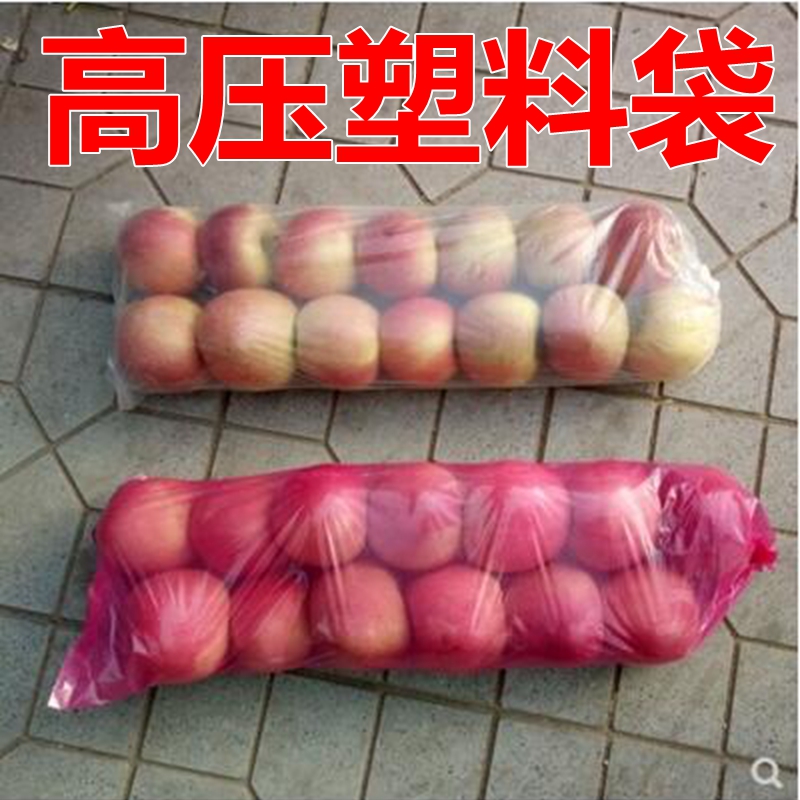 长条塑料袋子苹果袋水产品包装袋蔬菜袋水果袋粉条袋食品包装袋子
