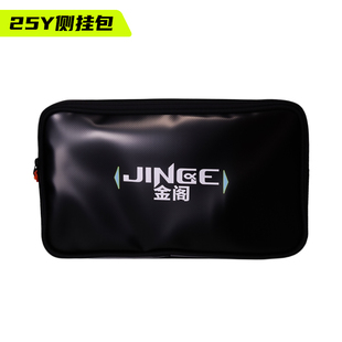 金阁钓椅25Y侧挂包配件包零件包工具包防水户外收纳包