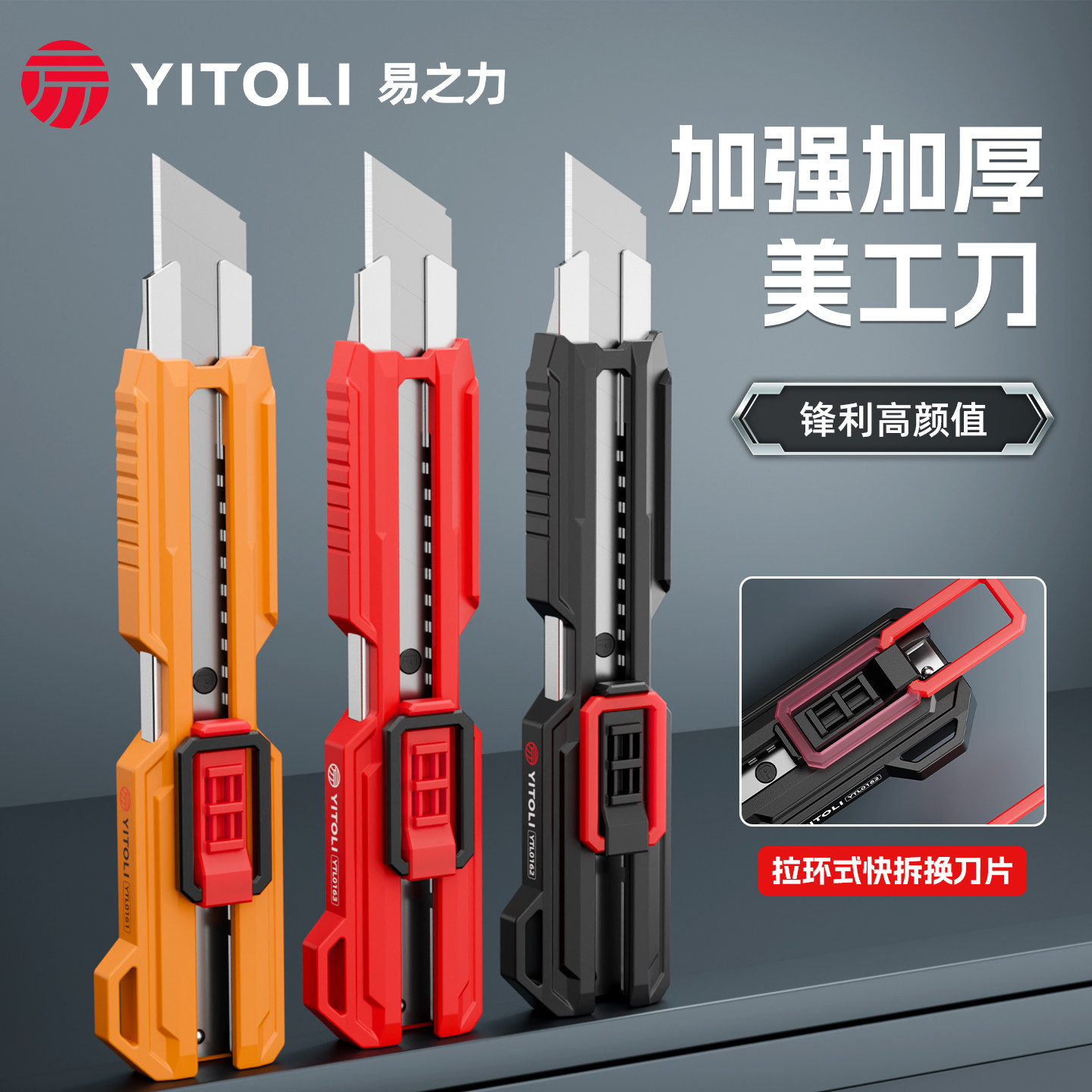 美工刀壁纸刀工业级裁纸刀电工刀图片