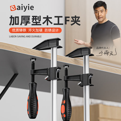 易之力 f夹木工夹子固定器夹板夹具夹紧器大力强力木板快速万能神