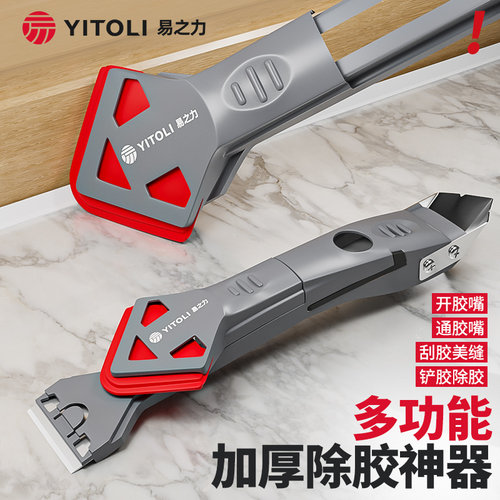 玻璃胶铲刀多功能刮胶器铲胶神器除胶结构胶美缝专用工具清除刮刀