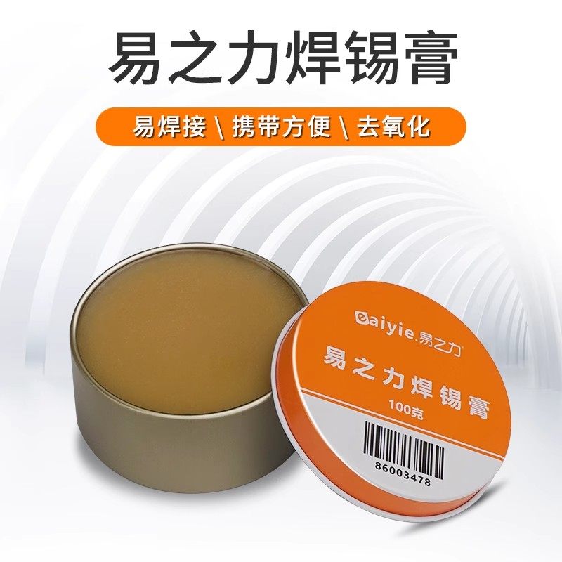 低温免洗易上锡助焊剂图片