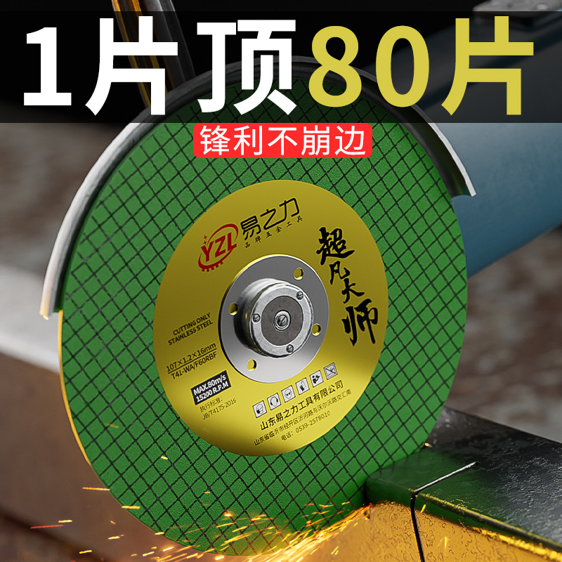 易之力角磨机切割片砂轮片木工锯片磨片手砂轮沙轮金属大全圆专用