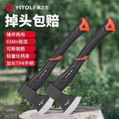 易之力大号劈柴多功能钨钢斧子辟柴斧头柄硬木砍骨头木工斧高端