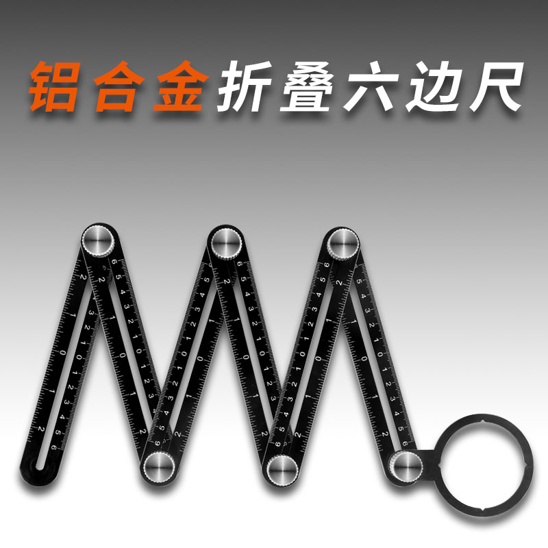 易之力六折尺万向多功能