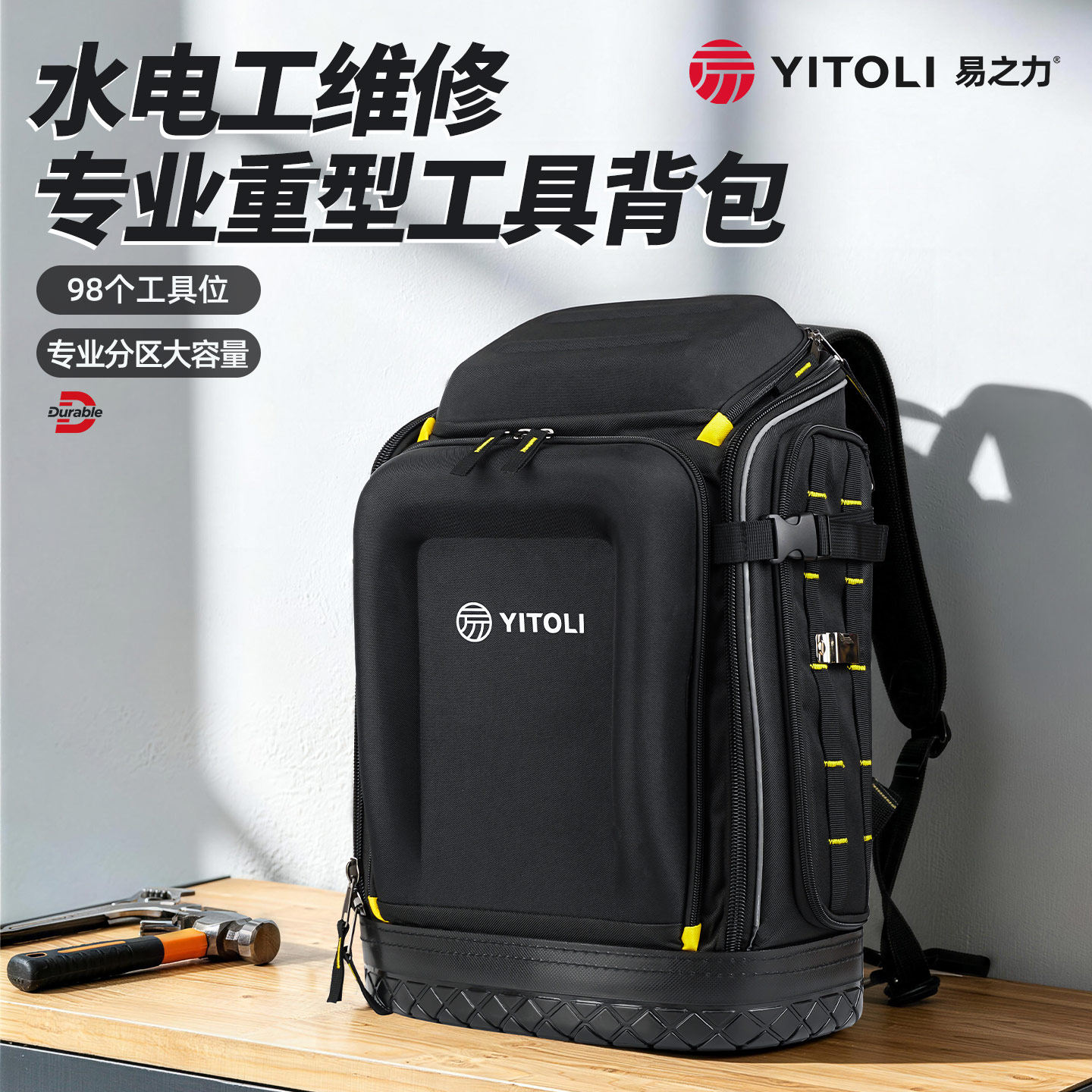 易之力工具包多功能加厚水电工维修包多插袋大容量耐磨便携双肩包图片