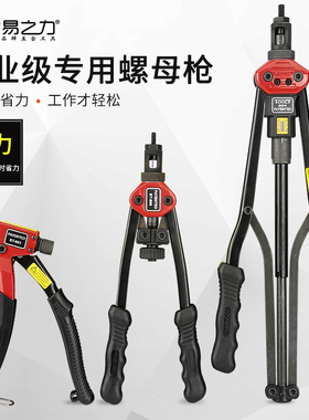 m8拉铆螺母抢手动铆钉枪拉母抢自动拉丁拉锚工具M4m5m6M3M10M12