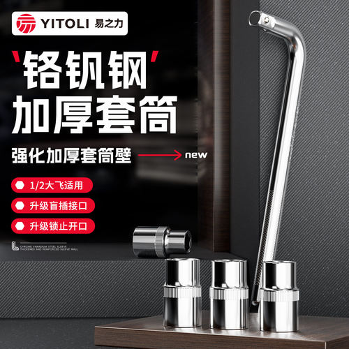 易之力六角套筒大飞中飞小飞超硬