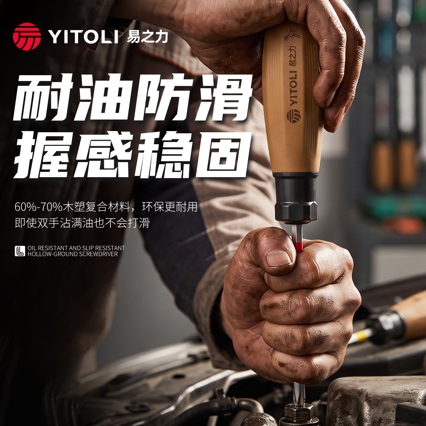 S2工业级强磁高硬度敲击螺丝刀图片