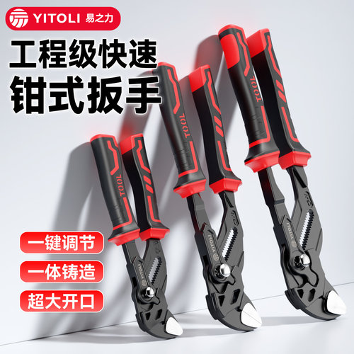 快速12寸万用钳式水泵钳