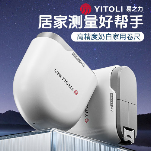 易之力卷尺设计师专用尺子家用小
