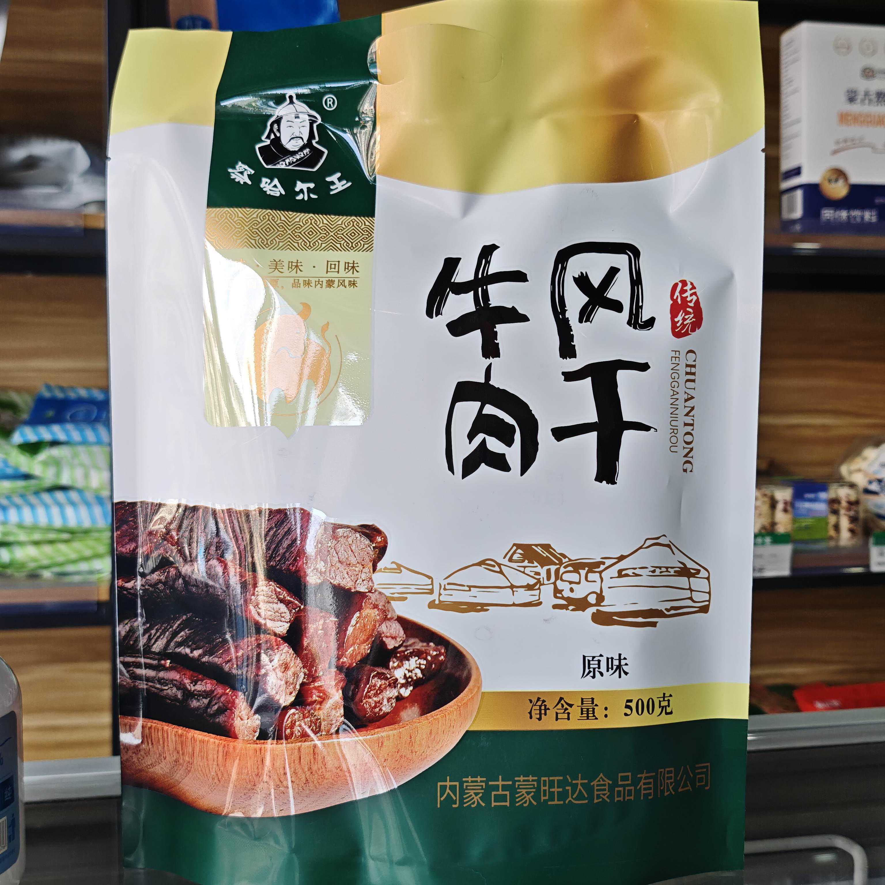 内蒙草原特产察哈尔王风干牛肉干原装500g独立小包装办公零食包邮